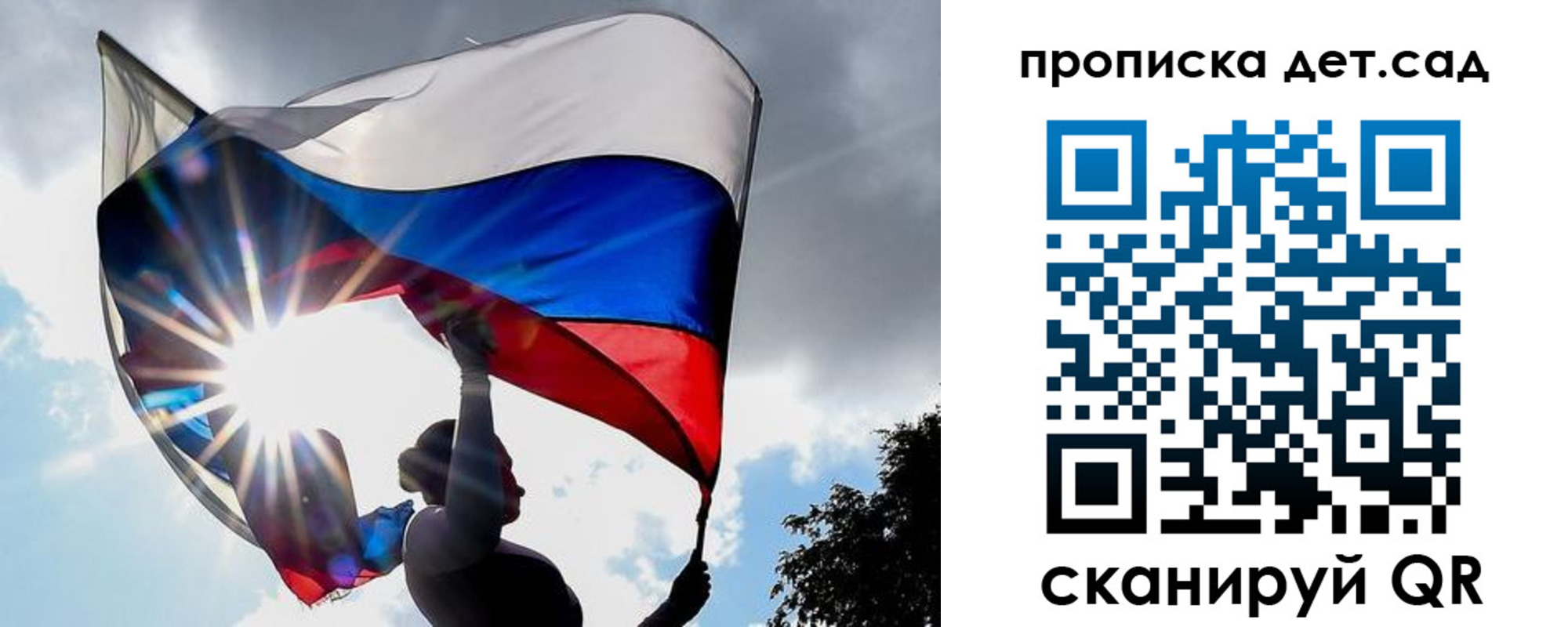 прописка 2025 в Железноводске